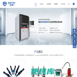 东莞市石桥机电设备有限公司
