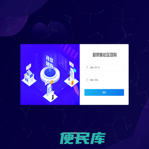 登录