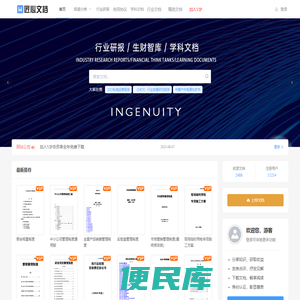 匠心文档