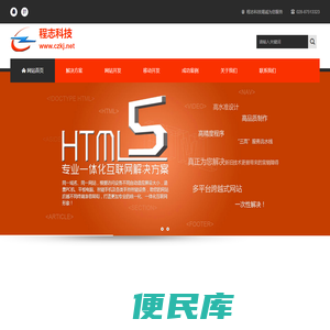 成都程志科技有限公司