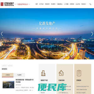 青岛亿路发房地产开发有限公司