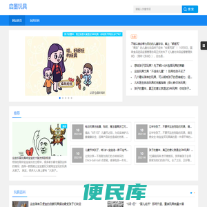 启墨玩具