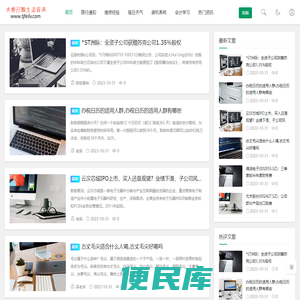大熊孖黥生活资讯