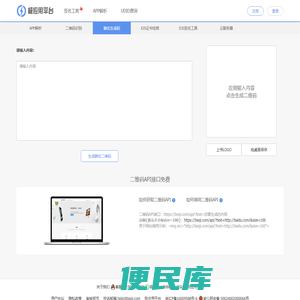 极应用内测分发平台
