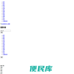 大随网