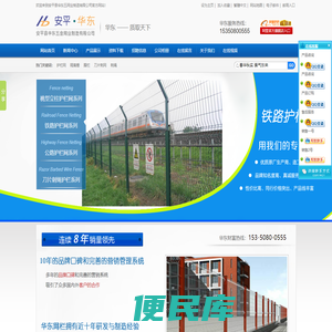 护栏网