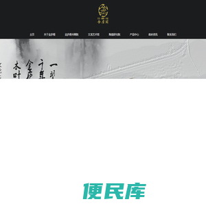 金庐阁