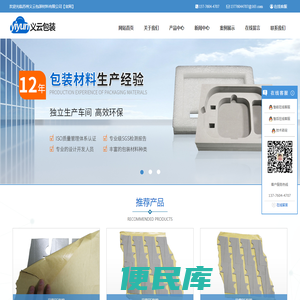 EPE包装盒