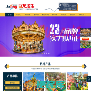 室外儿童游乐设备厂家