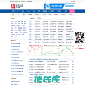 精品财经
