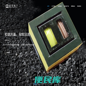 【谐冠电子】高频变压器厂家
