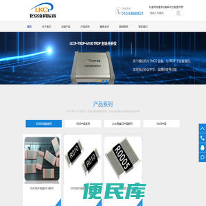 北京凌科辰睿科技有限公司