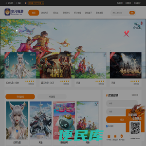非凡畅游