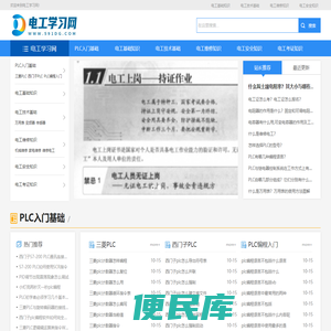 电工技术基础