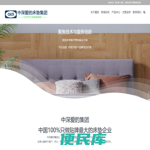 爱的床垫,最专业的品牌床垫代工专家,酒店床垫十大品牌厂家,弹簧床垫代加工,民用床垫批发定做,多年床垫工程配套经验！