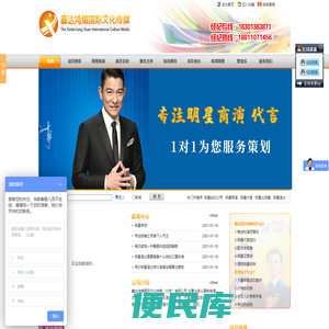 明星商演,明星演出,明星代言,明星出场费,明星经纪公司,艺人商演,艺人出场费,邀请明星