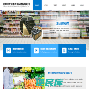 烟台货架,烟台超市货架,烟台水果货架