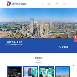 无锡喂啊互动