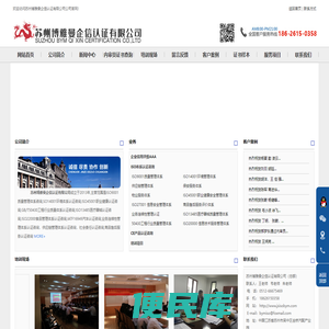 <font color='#ff7200'>苏州ISO9001</font>质量体系认证