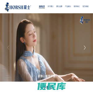豪士（福建）食品有限公司