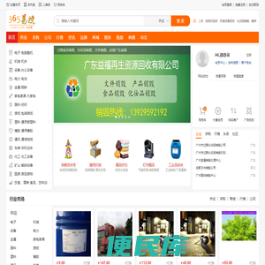 365易搜网