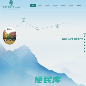 苏州园林设计院股份有限公司