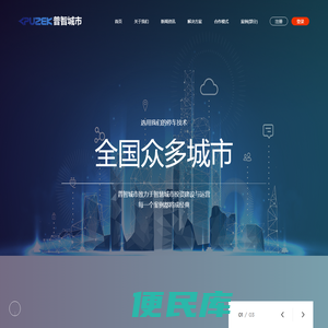 普智城市路边智慧停车解决方案,路内停车,视频巡检车,停车管理,地磁