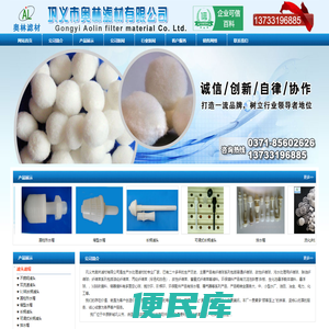 滤料