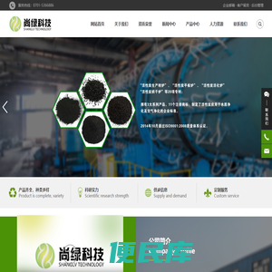 江西尚绿科技有限公司