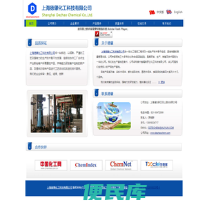 磺化