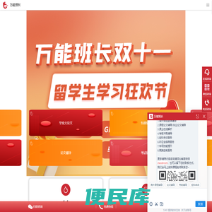 海外课业辅导