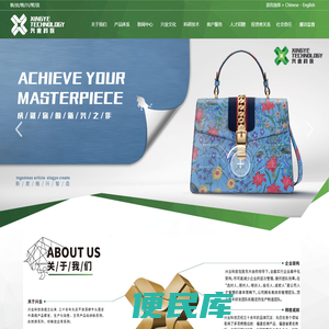 兴业皮革科技股份有限公司