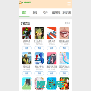 手机APP大全下载
