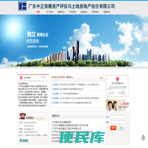 中正信德评估