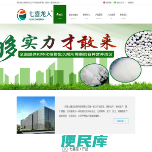 河南七喜龙生物科技有限公司