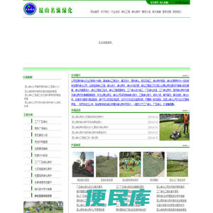 昆山绿化养护