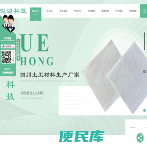 成都土工布厂家