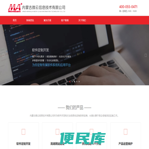 内蒙古微云信息技术有限公司