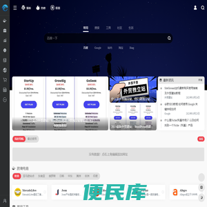 果木鱼跨境导航