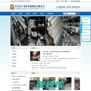 |aisi1144|1144易车铁|进口易车铁|易车铁厂家|-东莞市广毅荣金属制品有限公司