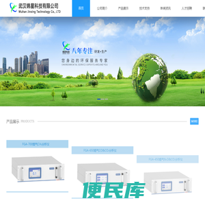 武汉锦星科技有限公司