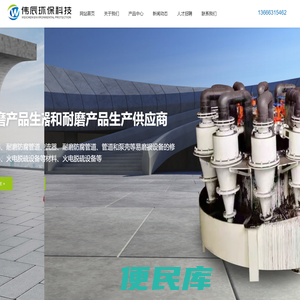 威海伟辰环保科技有限公司