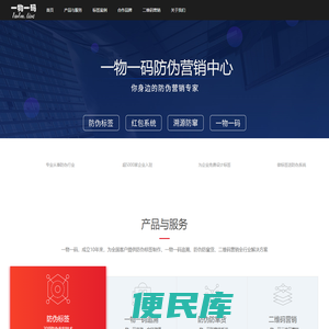 防伪标签