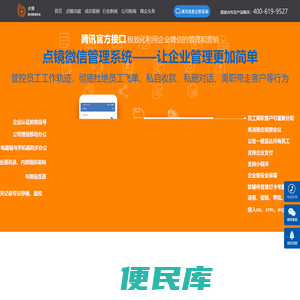 企业微信开发