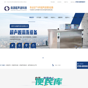 单槽超声波清洗机