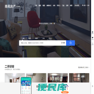 泰州市二手房网