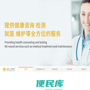 佳医汇官网