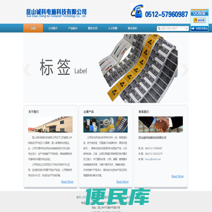 昆山条码,苏州条码昆山诚科电脑科技有限公司