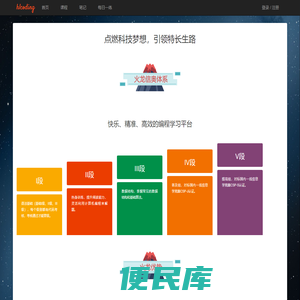 火龙信奥