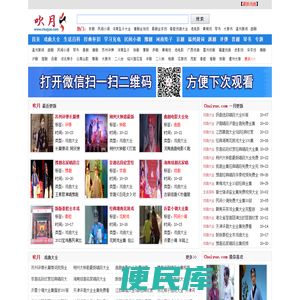 吹月